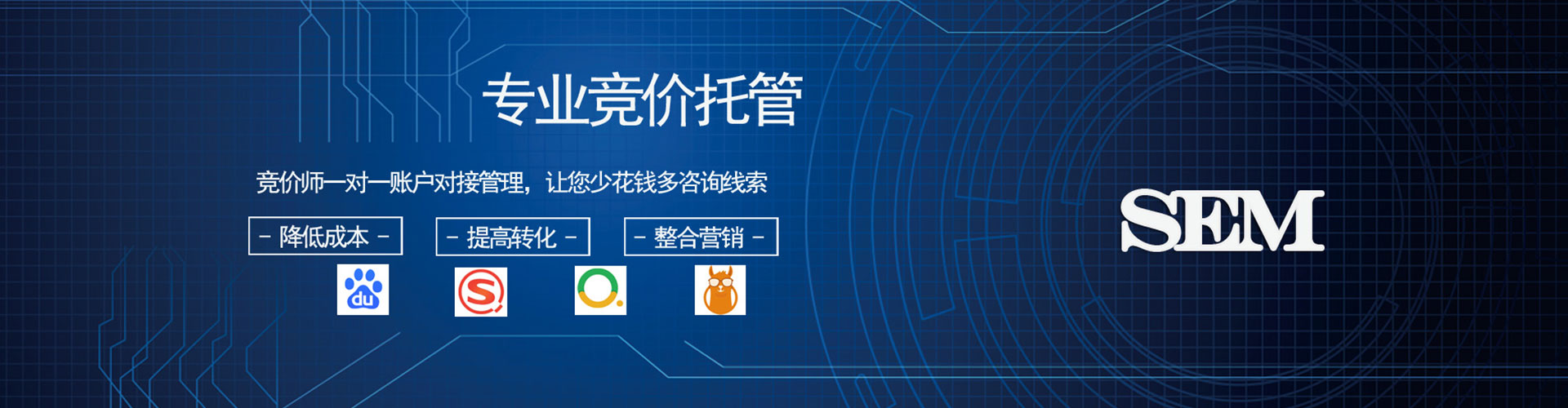 雅安竞价开户推广