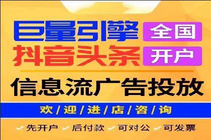 信息流广告代理成功案例分析